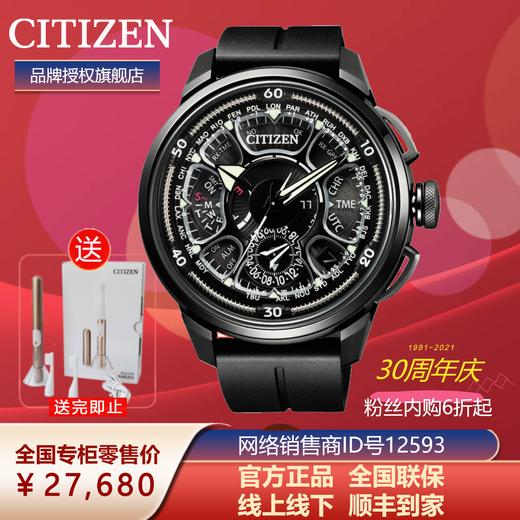 西铁城（CITIZEN）舒博™钛覆DLC卫星对时PU橡胶表带男表CC7005-16F 商品图9