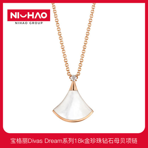 【预售】Bvlgari 宝格丽Divas Dream系列 女士18k金珍珠钻石母贝项链 白色小号扇子 商品图1