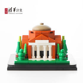 清华大学大礼堂拼装模型