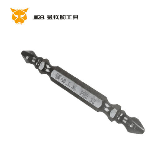 强屻专业级S2合金批头 商品图0