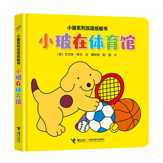 小玻系列双语纸板书 商品图2