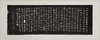 伽罗 JALO 挂画-赵孟頫-兰亭序 P256（预计10天内发货） 商品缩略图1