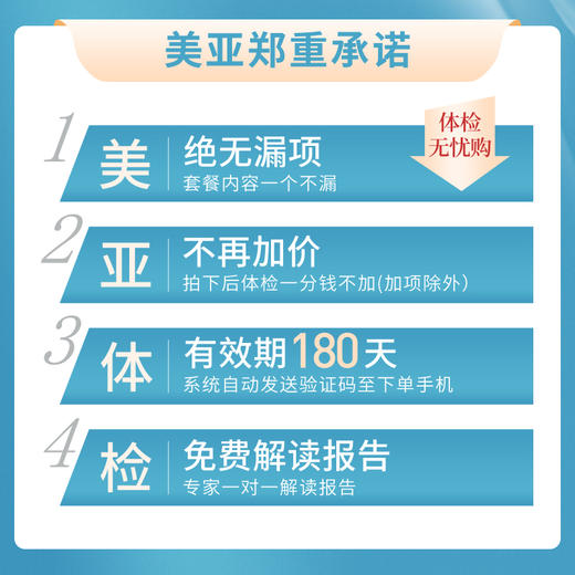 健康成长 学生体检套餐（男/女） 商品图2