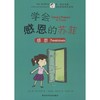学会感恩的苏菲 商品缩略图0