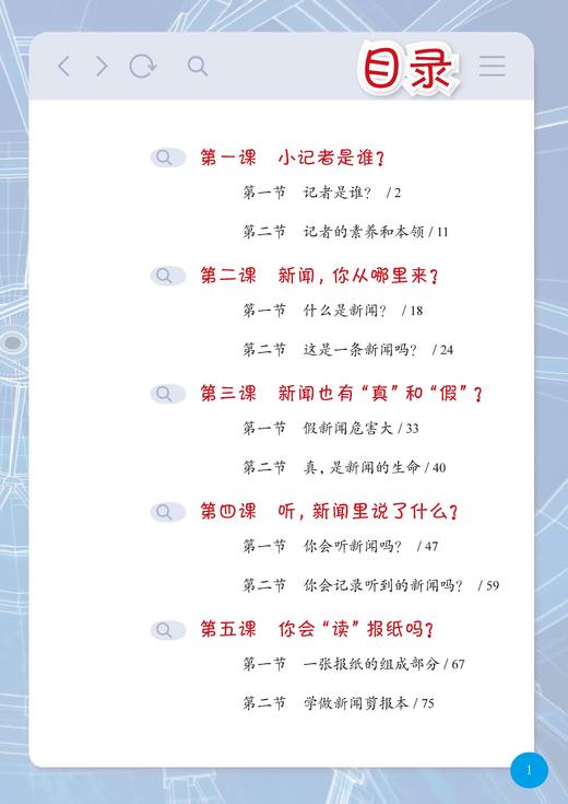 新闻的听读说 商品图1