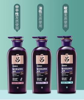 韩国 紫吕洗发水系列-控油型/敏感型/中干性发质 洗发水-400ML