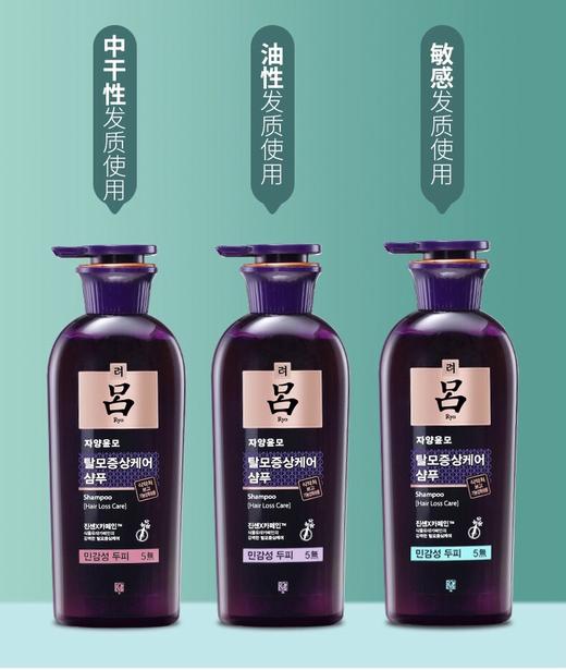 韩国 紫吕洗发水系列-控油型/敏感型/中干性发质 洗发水-400ML 商品图0