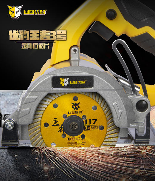 优豹王者3号 瓷砖开墙玻化砖锯片 商品图10