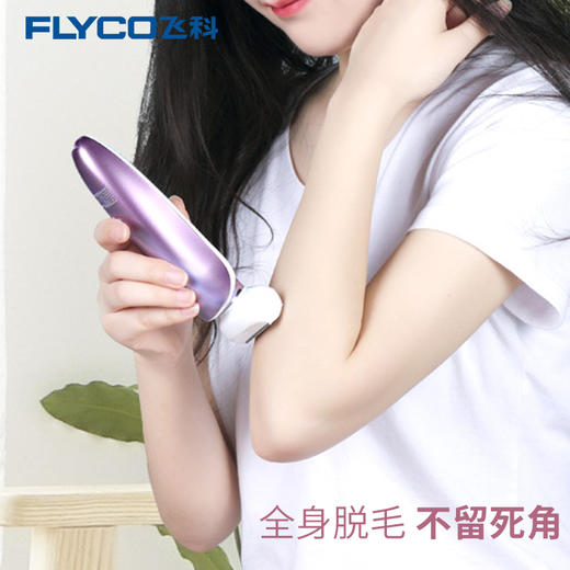 飞科剃毛器家用刮腋毛腿毛刀私处阴毛修剪器女士电动脱毛器 商品图2