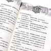 猫武士首部曲 （共六册）  适读年龄6-15岁 商品缩略图4
