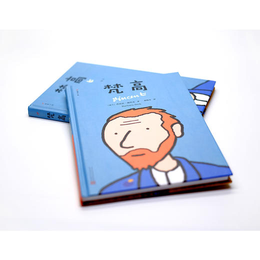 梵高（99图像小说） 商品图3