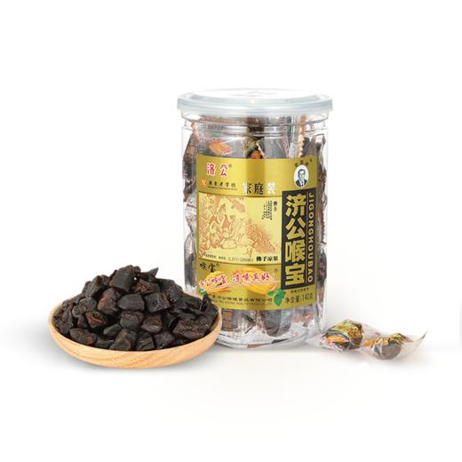 济公喉宝140g/罐  广东老字号润喉佛手果 商品图0