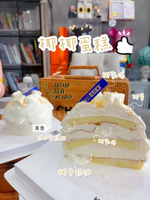 椰椰蛋糕 商品图1