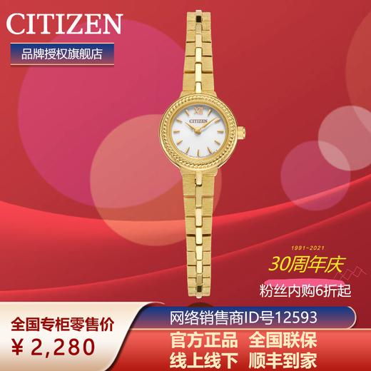 西铁城日本官方正品不锈钢镀香槟色光动能手饰女表EG2985-56A 商品图1