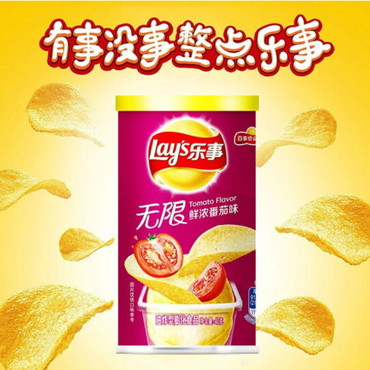 乐事鲜浓番茄味薯片【40g】 商品图1