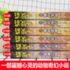 猫武士四部曲（共六册）  适读年龄6-15岁 商品缩略图5