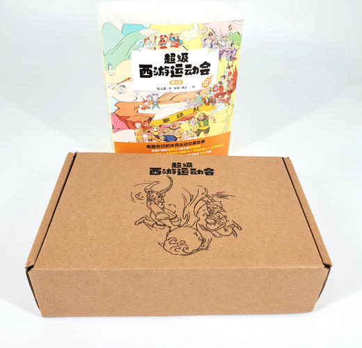 超级西游运动会(第1季)(1-6单册)同名音频受到3000多万次点播 原央视体育主持人韩乔生 央视体育解说嘉宾袁勐大力推荐 商品图8