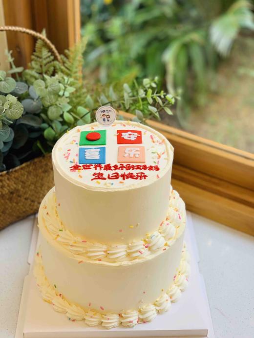 双层平安喜乐奶油蛋糕 下单前请仔细阅读商品详情 商品图1