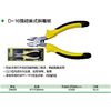 强屻 美式斜口钳 商品缩略图1