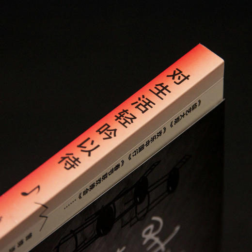对生活轻吟以待  孙滨/著 倪萍温情作序  随笔 作品集 中国 当代 广西师范大学出版社 商品图1