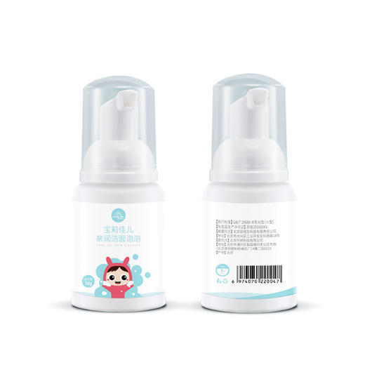 宝莉佳儿亲润洁面泡泡50g 商品图4