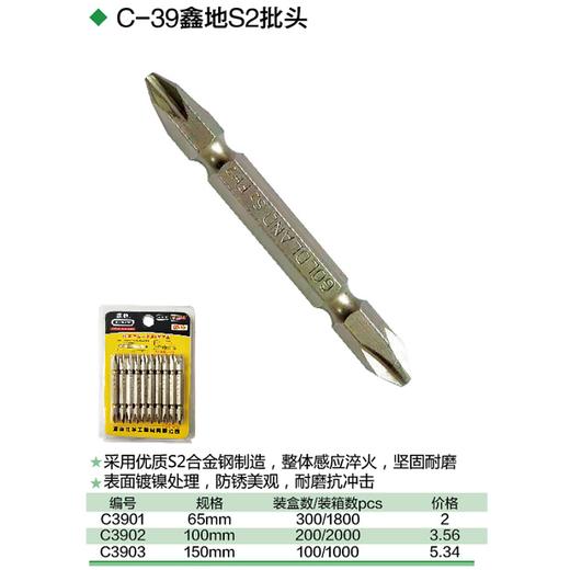 鑫地S2 合金批头 商品图1
