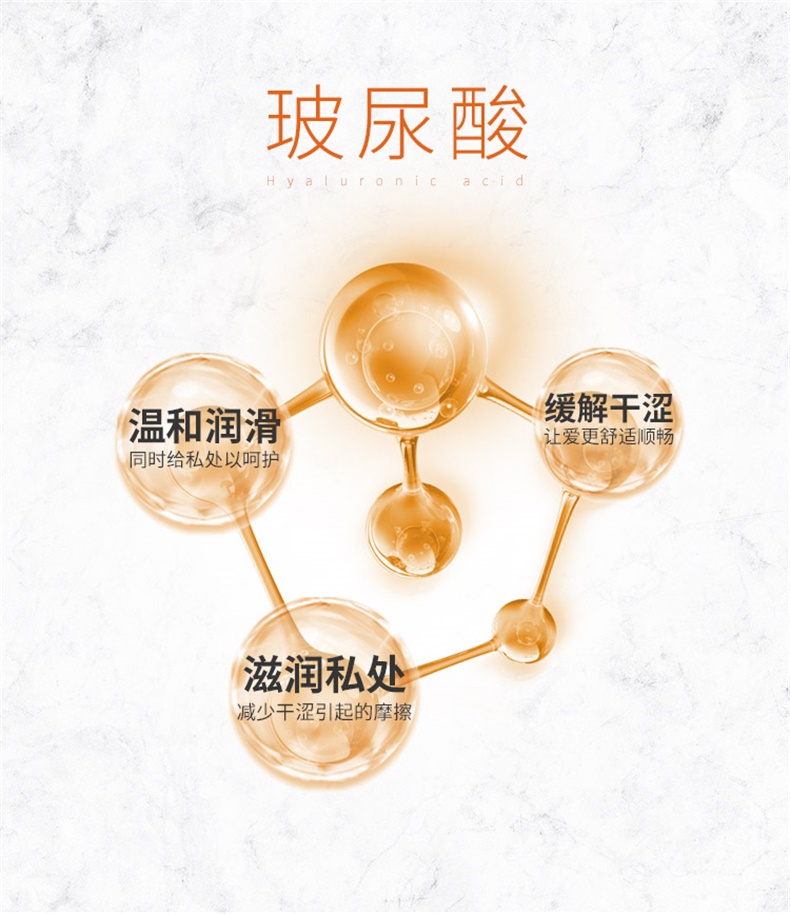 谜姬金装水溶性玻尿酸润滑液