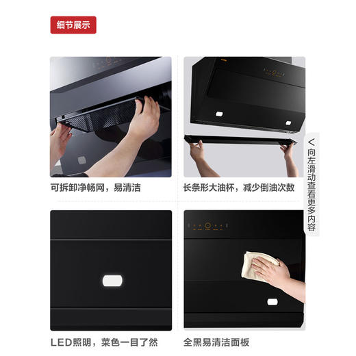 方太JCD6+TH28B烟灶套餐 侧吸式抽油烟机+5.0kW*大火力燃气灶具 方太烟灶套装 商品图3