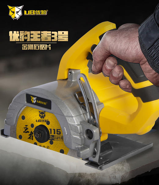 优豹王者3号 瓷砖开墙玻化砖锯片 商品图8