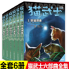 猫武士六部曲（共六册）  适读年龄6-15岁 商品缩略图0