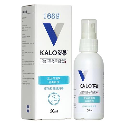 可鲁复合溶菌酶消毒喷剂60ml 商品图2