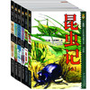 世界经典动物名著系列·美绘版（6册/套）  适读年龄6-15岁 商品缩略图0