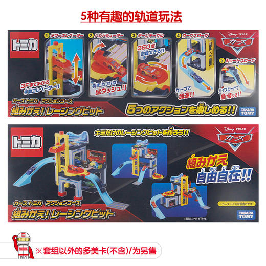 多美卡  NO.117285   赛车总动员升降基地 商品图4