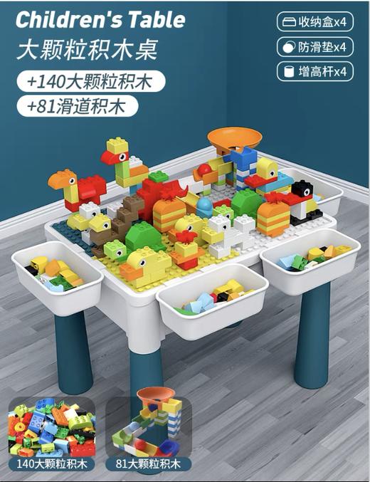 贝芬乐儿童积木桌 商品图0