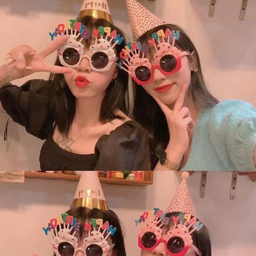 【积分兑换】网红生日眼镜 仅限北京 款式随机发货 随蛋糕配送单买不送 商品图1