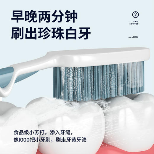 【第二支半价】尊蓝小苏打牙膏  PDA认证 商品图1