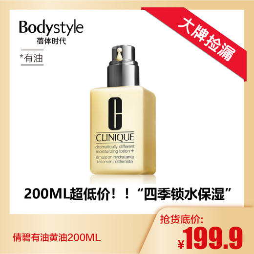 倩碧无油黄油125ML 商品图0