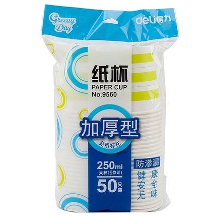 得力纸杯9560/9569/9570 250ml (50只/包) 商品图1