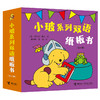 小玻系列双语纸板书 商品缩略图0