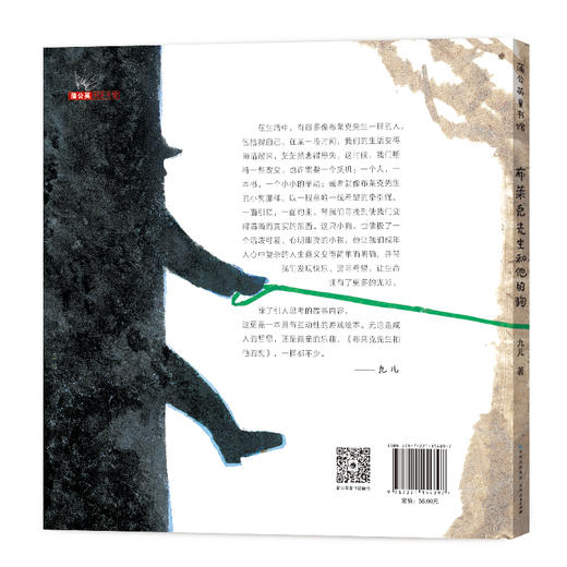 布莱克先生和他的狗 商品图1