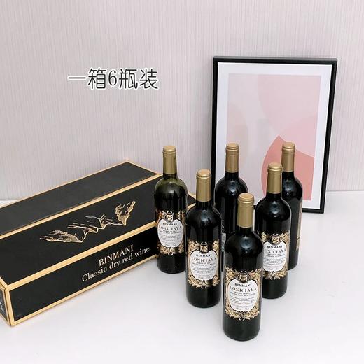 【6瓶装】罗尼佳雅干红葡萄酒  红宝石略带紫色的光泽，澄清透明，口感柔和，果香味浓，入口微甜，让人回味持久~ 商品图1