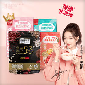 好麦多\HONlife黑金400g*2袋+300g王牌水果麦片*1袋组合[福利品]