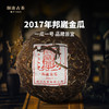 澜沧古茶2017年邦崴金瓜古树春茶纯料云南普洱茶生茶叶500g 商品缩略图3