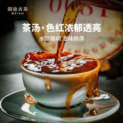 澜沧古茶2021年0081普洱茶熟茶熟普古树老树云南七子茶饼茶叶357g 商品图4