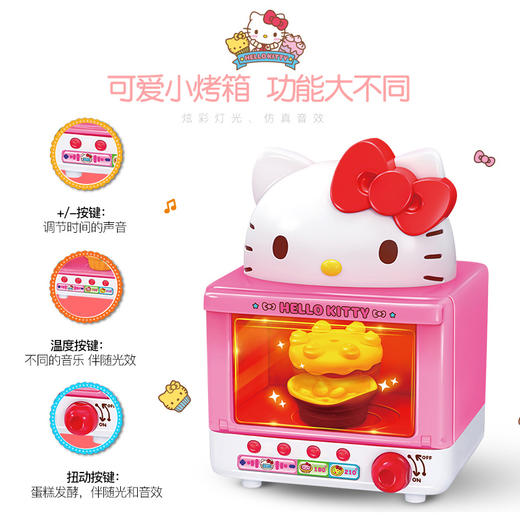 Hello Kitty神奇烤箱套装 商品图2