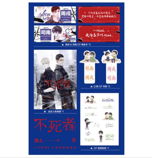 不死者 商品图3