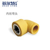 菲尔特 PPR 内丝弯头 20*1/2 商品缩略图0