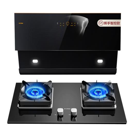 方太JCD6+TH28B烟灶套餐 侧吸式抽油烟机+5.0kW*大火力燃气灶具 方太烟灶套装 商品图0