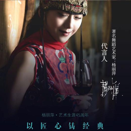 天鹅庄 杨丽萍系列 绽放45西拉赤霞珠 单支礼盒装 【澳大利亚国会用酒】 商品图1