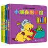 小玻系列双语纸板书 商品缩略图1
